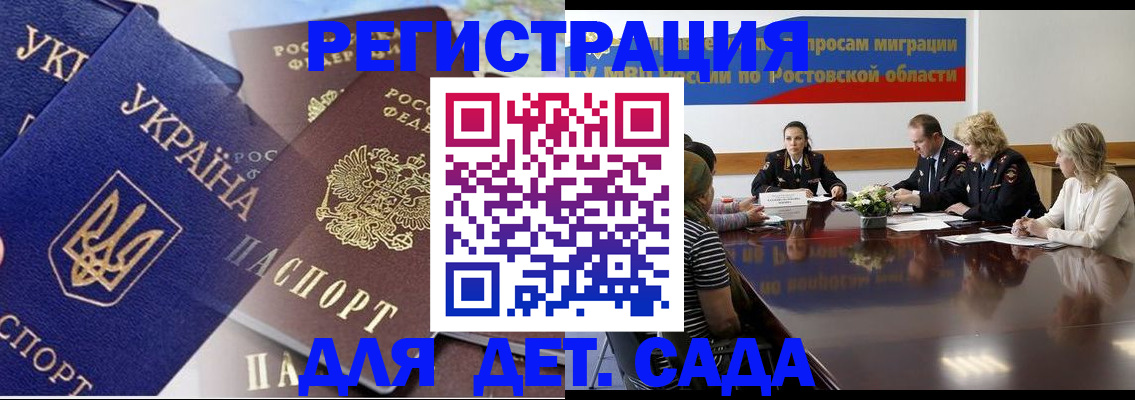 прописка штамп в Стрежевом