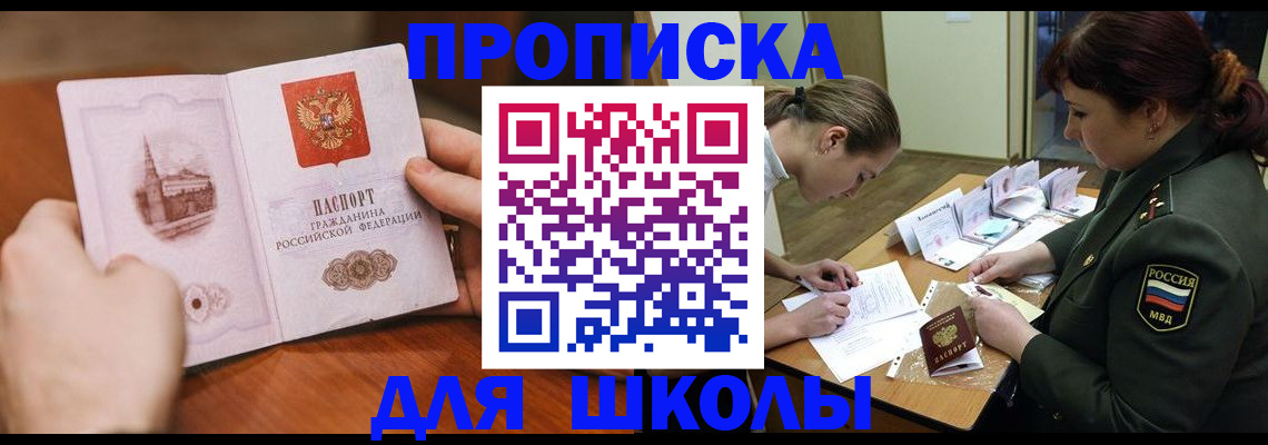 регистрация для дет. сада в Стрежевом