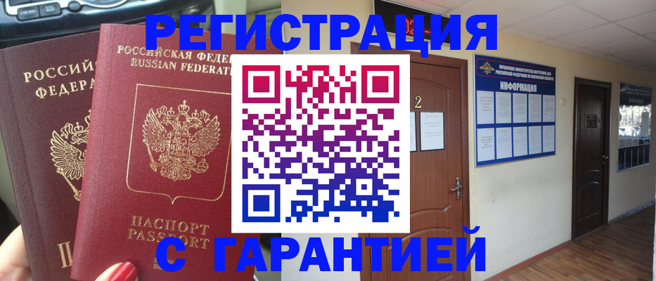 прописка для школы в Стрежевом