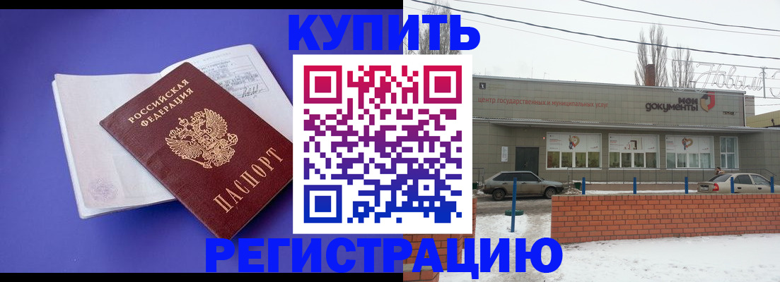 где прописаться в Стрежевом