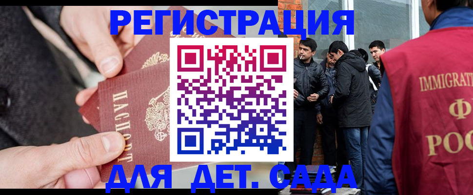 прописка паспорт в Стрежевом