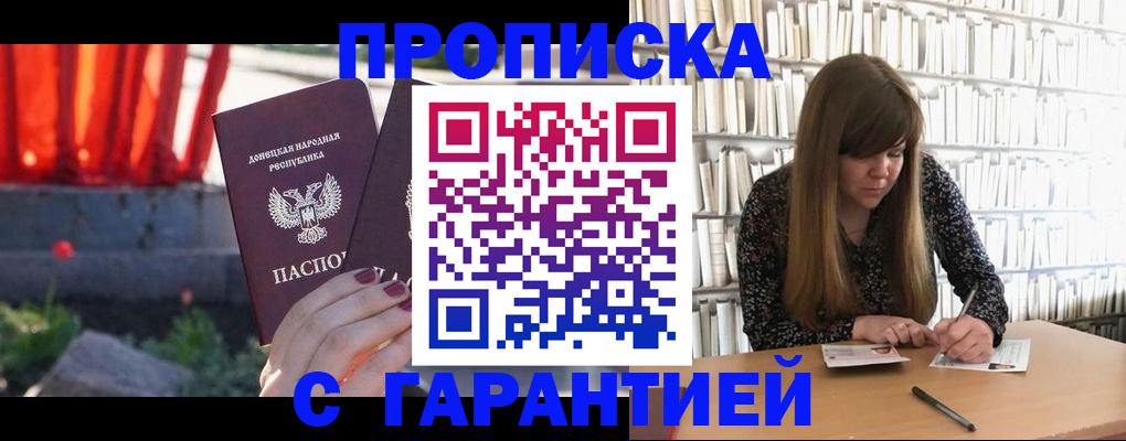 временная регистрация в квартире в Стрежевом