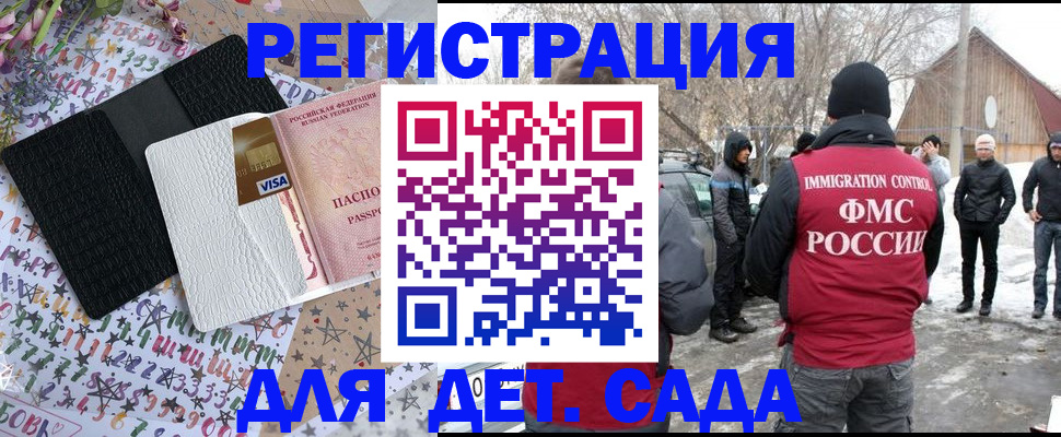 прописка законно в Стрежевом